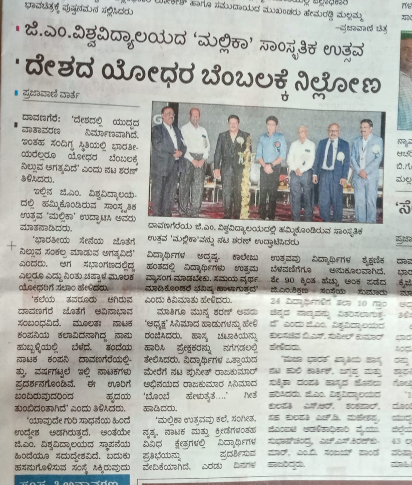News Clip Image